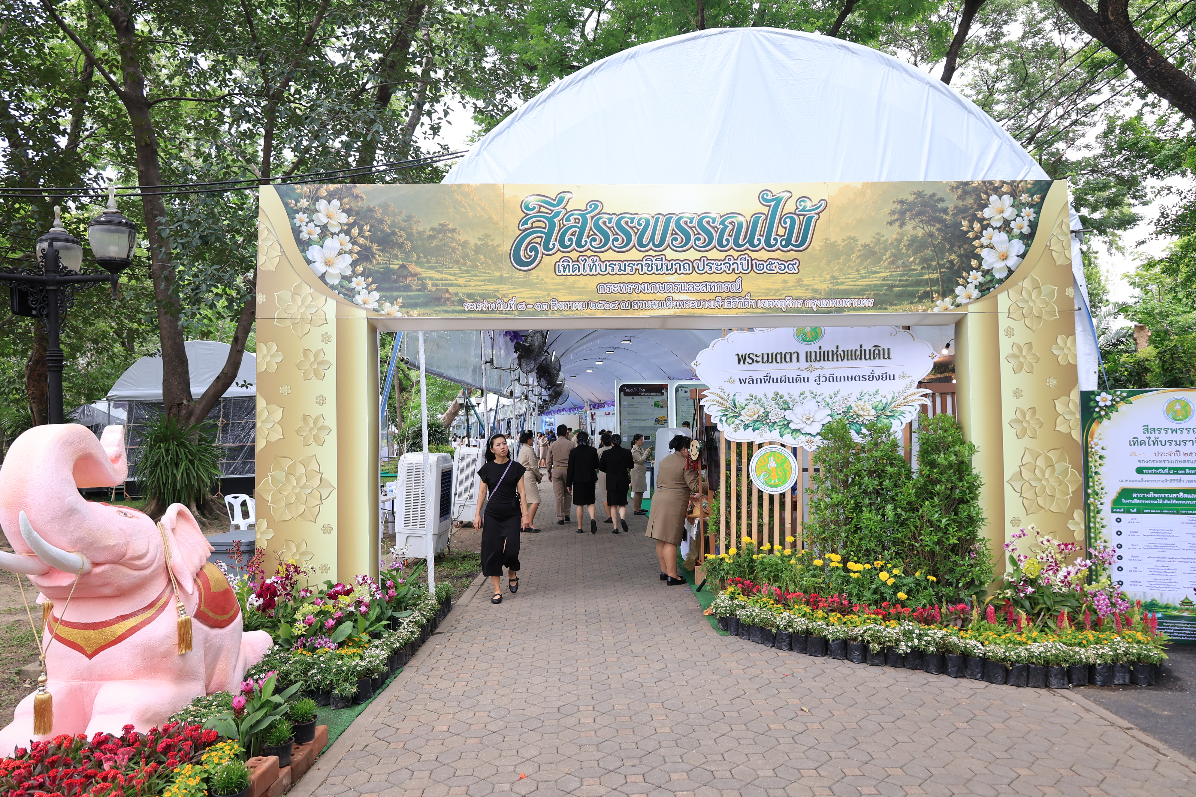 title - สำนักงานการปฏิรูปที่ดินเพื่อเกษตรกรรม ร่วมเฝ้าฯ รับเสด็จ สมเด็จพระกนิษฐาธิราชเจ้า กรมสมเด็จพระเทพรัตนราชสุดา ฯ สยามบรมราชกุมารี เสด็จพระราชดำเนินไปทรงเปิดงาน “สีสรรพรรณไม้ เทิดไท้บรมราชินีนาถ”
